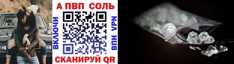 А ПВП Соль  Псков 