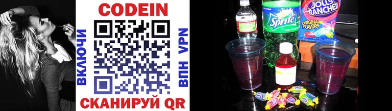 Кодеин напиток Lean (лин)  продажа наркотиков  Псков 