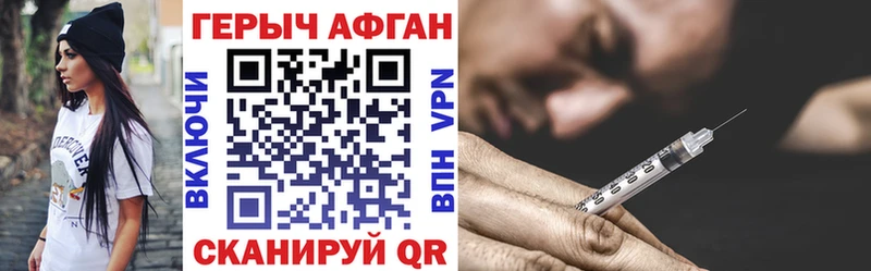 Героин афганец  Псков 