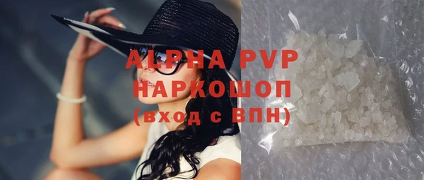 ALPHA-PVP Вязьма