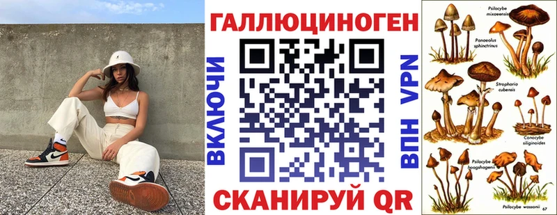 Псилоцибиновые грибы ЛСД  Псков 